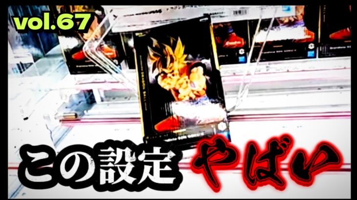 grandista スライドできない店でリベンジ攻略/俺みたいになるな! 反面教師