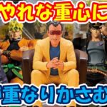 【クレーンゲーム】【倉庫系】#万代山梨 わけわからない重心に翻弄されて…  #jojo  #園長先生  #ディオ #空条承太郎 #オカルン #五条悟 #アキ #チェンソーマン #ダンダダン #呪術廻戦