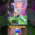 ブタさんにきゅうり取ってプレゼントしました！フォローすると景品取ります！ #クレーンゲーム #ゲームセンター #ゲーセン #攻略 #ブタ #ラブブ #labubu #ufoキャッチャー