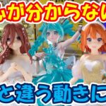 【クレーンゲーム】【倉庫系】#万代山梨 極悪箱とわけわからない重心に翻弄されて…  #ごと嫁   #ホロライブ  #初音ミク #nikke  #中野三久 #中野四葉 #アニス #鷹嶺ルイ