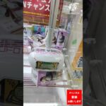 onepiece UFO Catcher Crane Game #shorts