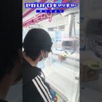 新設定【リング箱】プレイしてみた!!part1【セガUFOキャッチャーオンライン】#shorts