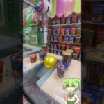 ハリボーグミ乱獲する裏技教えます #クレーンゲーム #ゲームセンター #ゆっくり実況#ハリボー#shorts #ゲーセン