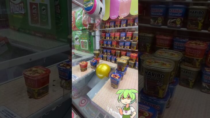ハリボーグミ乱獲する裏技教えます #クレーンゲーム #ゲームセンター #ゆっくり実況#ハリボー#shorts #ゲーセン