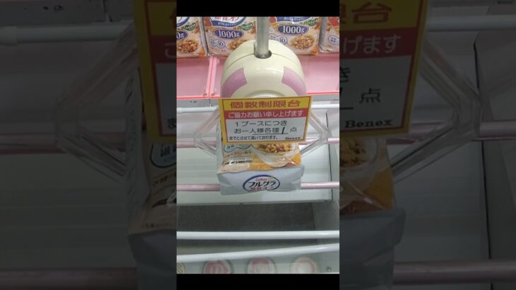 ベネクス川越店のクレーンゲームで銀の極上バニラとフルグラの景品をゲット #shorts