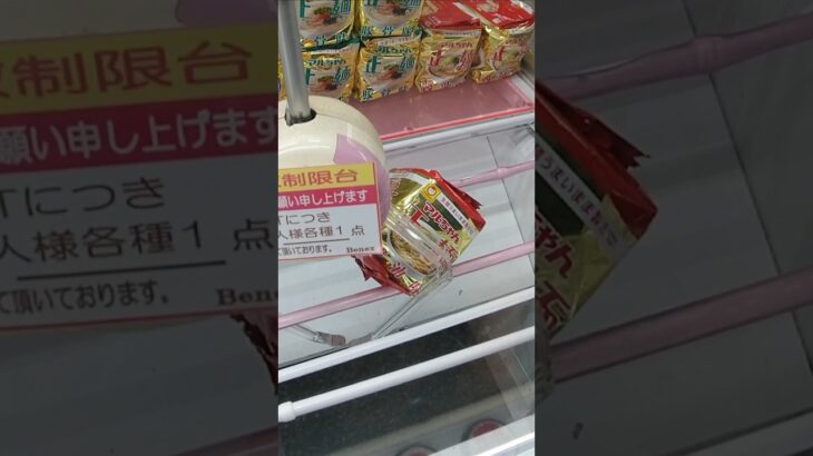 ベネクス川越店のクレーンゲームでマルちゃん正麺の景品を２人でゲット #shorts