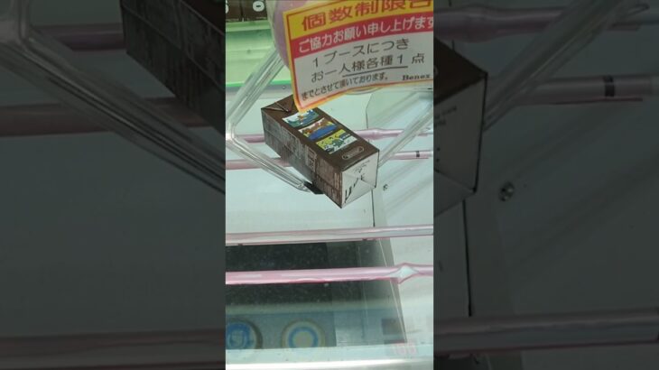 ベネクス川越店のクレーンゲームでオーツミルクとカルピスの景品をゲット #shorts
