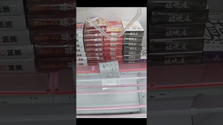 ベネクス川越店のクレーンゲームでご当地ラーメンの景品を３回ゲット #shorts