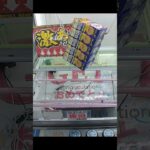 見ないと損するクレゲの取り方！ #shorts