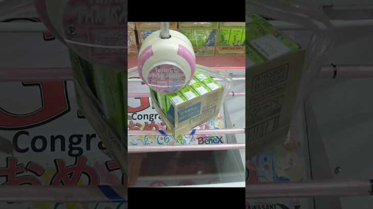 ベネクス川崎店のクレーンゲームでお～いお茶と１日野菜の飲料パックの景品をゲット #shorts