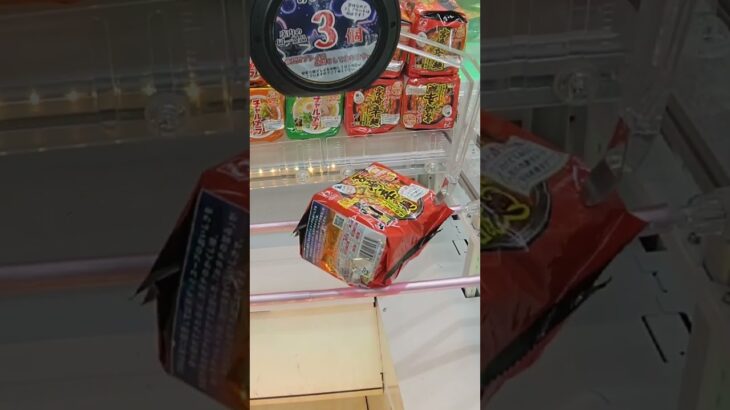 おたちゅう相模原店のクレーンゲームでジェルボールと袋麺の景品をワンパンでゲット #shorts