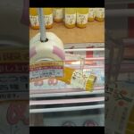 ベネクス川越店は飲料パック以外の飲み物も獲れます #shorts