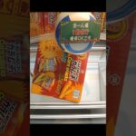 難易度の高い台でプレイしたら獲れた！ #shorts