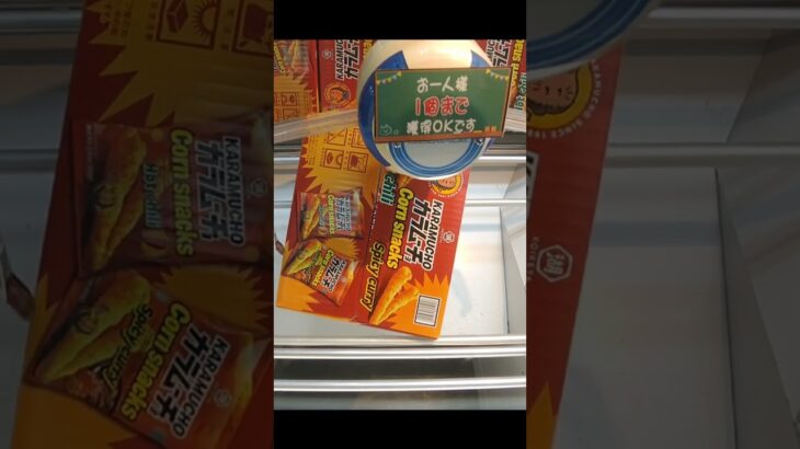 難易度の高い台でプレイしたら獲れた! #shorts