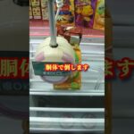 この形の取り方はこれしかない #shorts