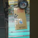 おたちゅう相模原店のクレーンゲームでピュレグミとカフェオレの景品をゲット #shorts
