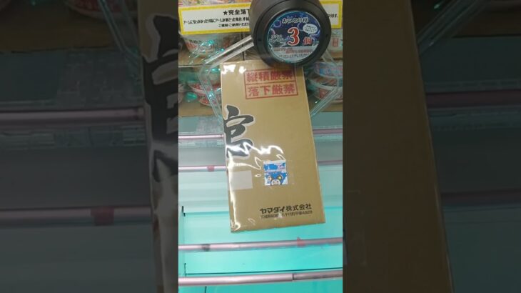 おたちゅう相模原店のクレーンゲームでピュレグミとカフェオレの景品をゲット #shorts