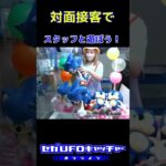 #shorts ハロウィンに屋台ブースやるよ！！【セガUFOキャッチャーオンライン】