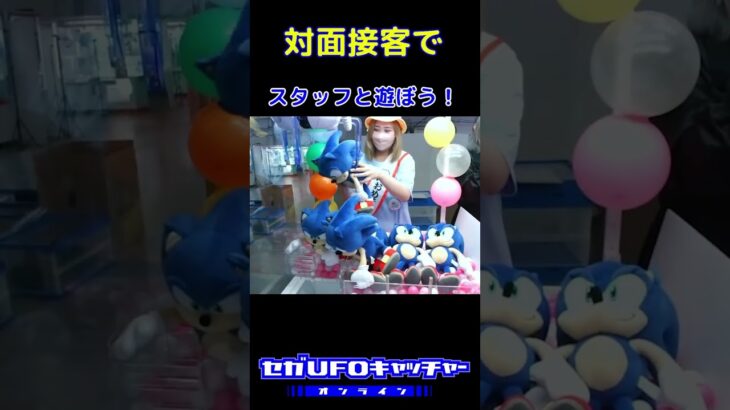 #shorts ハロウィンに屋台ブースやるよ!!【セガUFOキャッチャーオンライン】