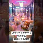 クレーンゲームの中にいる景品達の日常#shorts #sora2