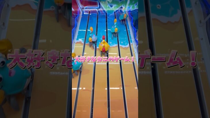【撃ちまくれ‼️】🦀裏技発見💡 #ゲーセン #ゲームセンター #あそびタウン #クレーンゲーム #shorts #サープラ #ufoキャッチャー #アーケード