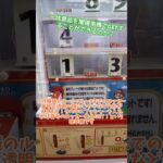 闇確率機シリーズ スナイパーをプレイしてみた!#shorts #ufoキャッチャー #確率機 #スナイパー