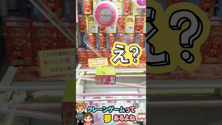 #shorts #クレーンゲーム #クレーンゲーム攻略 #ufoキャッチャー #ゲーセン