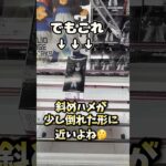 倉庫系ゲーセンで悩ましい形から取る方法#shorts #ドラゴンボール#クレーンゲーム #ufoキャッチャー