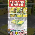 #shorts #クレーンゲーム #クレーンゲーム攻略 #ufoキャッチャー