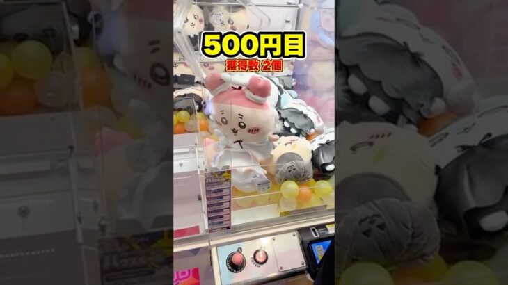 ゲーセンでカートパンパンにするのに一体いくらかかるのか？ #shorts #クレーンゲーム #ufoキャッチャー #ゲーセン #ゲームセンター #arcade #clawmachine