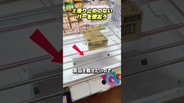 騙されたと思って真似してみて  #shorts #クレーンゲーム #ufoキャッチャー #ゲーセン #ゲームセンター #arcade #clawmachine