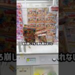 クレゲをしていてブチギレる瞬間🤬 #shorts #クレーンゲーム #ufoキャッチャー #ゲーセン #ゲームセンター #arcade #clawmachine