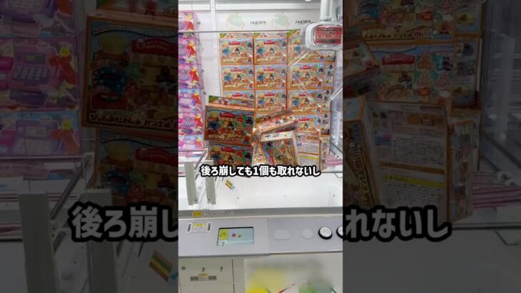 クレゲをしていてブチギレる瞬間🤬 #shorts #クレーンゲーム #ufoキャッチャー #ゲーセン #ゲームセンター #arcade #clawmachine