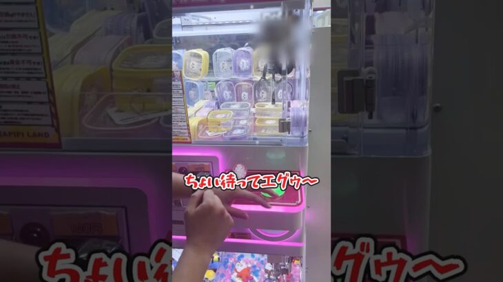 この激ヤバ裏技知ってる？ #shorts #クレーンゲーム #ufoキャッチャー #ゲーセン #ゲームセンター #arcade #clawmachine