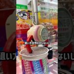 クレゲをしていて発狂する瞬間🤯 #shorts #クレーンゲーム #ufoキャッチャー #ゲーセン #ゲームセンター #arcade #clawmachine
