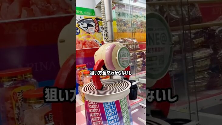 クレゲをしていて発狂する瞬間🤯 #shorts #クレーンゲーム #ufoキャッチャー #ゲーセン #ゲームセンター #arcade #clawmachine