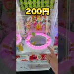 お菓子が獲れすぎるラウンドワンに潜入 #shorts #クレーンゲーム #ufoキャッチャー #cranegame