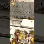 モーニングにピッタリキャッチャー。 #shortvideo #ufoキャッチャー #ゲームセンター #レトロ #昭和 #クレーンゲーム