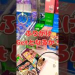 回転ぐるぐるッと気持ちいい。 #shortvideo #ufoキャッチャー #レトロ #ゲームセンター #クレーンゲーム #景品