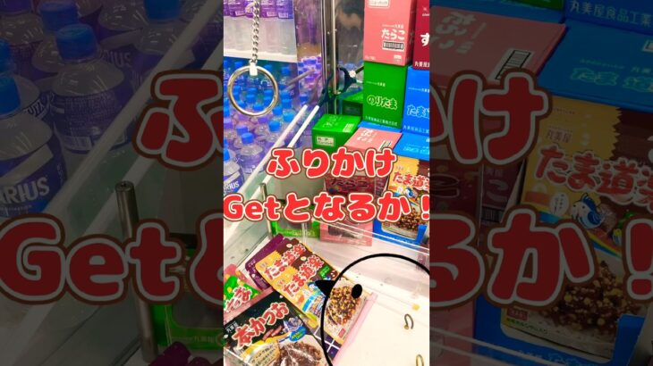 回転ぐるぐるッと気持ちいい。 #shortvideo #ufoキャッチャー #レトロ #ゲームセンター #クレーンゲーム #景品