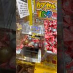 【神技】くじキャッチャーで裏ワザ使ってswitchゲット　　#youtubeshorts #ufoキャッチャー #クレーンゲーム #ゲームセンター #つるなか