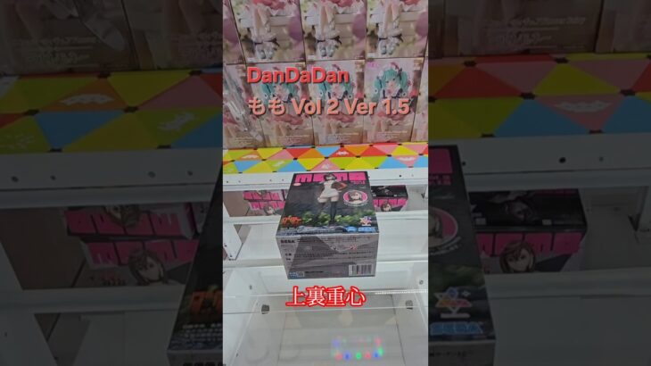 【trivial matters】渡橋機實戰分享: DanDaDan 膽大黨 TVアニメ『ダンダダン』 Luminasta “モモ”Vol.2 Ver.1.5