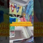 twiceのぬいぐるみの攻略方法3選！ #クレーンゲーム #ゲームセンター #ufoキャッチャー #twice #gigo