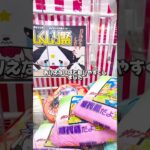 ありえないほど取れやすいってほんと？か検証してきました✨️#クレーンゲーム #ラウンドワン #ufoキャッチャー #大量ゲット #確率無視 #クレーンゲーム攻略 #ゲームセンター #クッション