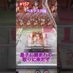 初日設定のベネクス川越で展開されたマジアベーゼ #クレーンゲーム #ufoキャッチャー #ベネクス川越 #魔法少女にあこがれて #マジアベーゼ