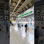 みんななら秋葉原でもっと取れる？コメントしてね#クレーンゲーム #ufoキャッチャー #クレーンゲーム攻略 #確率無視 #大量ゲット #ゲームセンター #シェイミ #ラブライブ