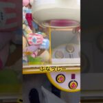 ふなっしーが取れる瞬間! #クレーンゲーム #ゲーセン #ufoキャッチャー  #ふなっしー  #拡散  #景品 #千葉県  #船橋市 #獲得  #北海道  #瞬間  #キーホルダー #チャンネル登録