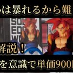 【クレーンゲーム】重心の理解と初期位置のタイミングが全て。  #クレーンゲーム #クレゲ #ufoキャッチャー #ゲームセンター #ゲーセン #橋渡し