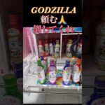 #大好き #すごい #クレーンゲーム #ゲーム #ゲーム実況 #ゲーム配信 #ゲームセンター #楽しい #ufoキャッチャー #醤油#景品