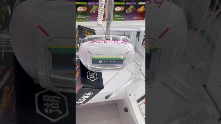 揺れます！　#クレーンゲーム #拡散 #ゲーセン #札幌市 #ufoキャッチャー #北海道 #景品